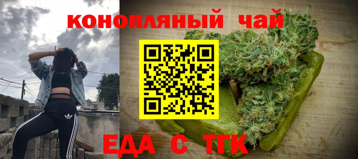 Новочебоксарск  Cannafood конопля  Вход с VPN 