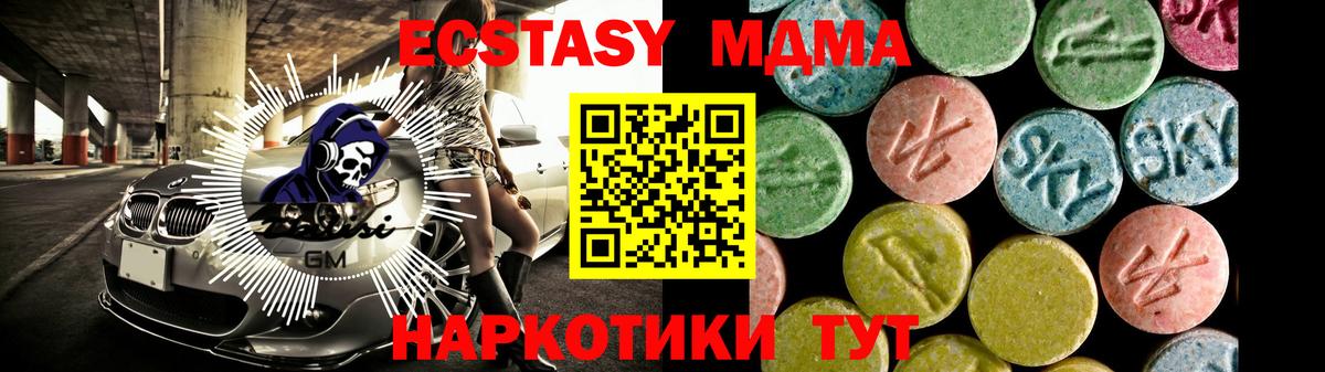 Ecstasy  Вход с VPN  Новочебоксарск  Ecstasy 280мг  ЭКСТАЗИ DUBAI 