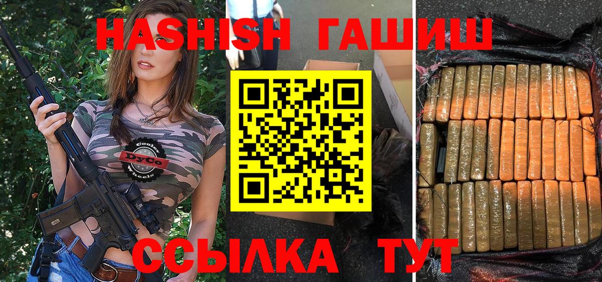 Гашиш  ГАШ Cannabis  Вход с VPN  Новочебоксарск 