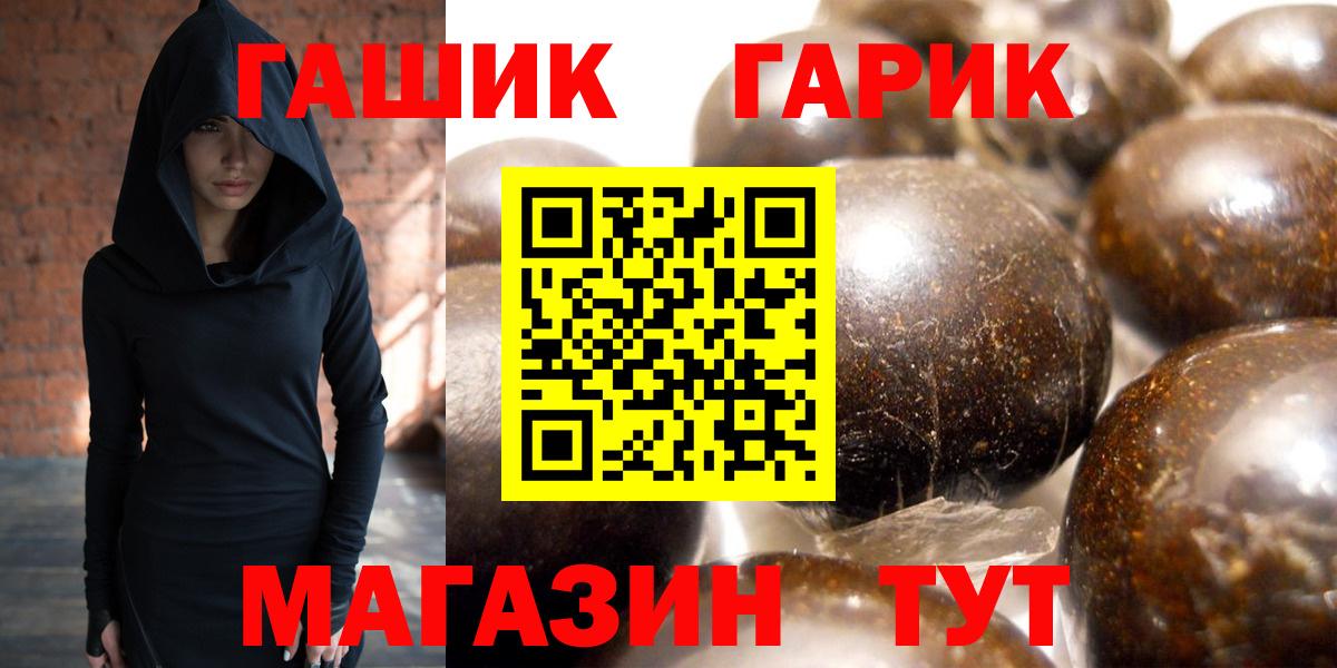 ГАШ гашик Новочебоксарск