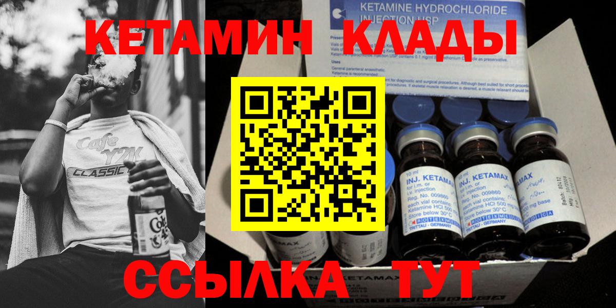 КЕТАМИН ketamine Новочебоксарск