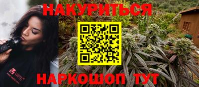 гашишное масло Дмитров