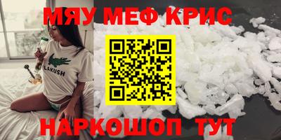 мефедрон VHQ Добрянка