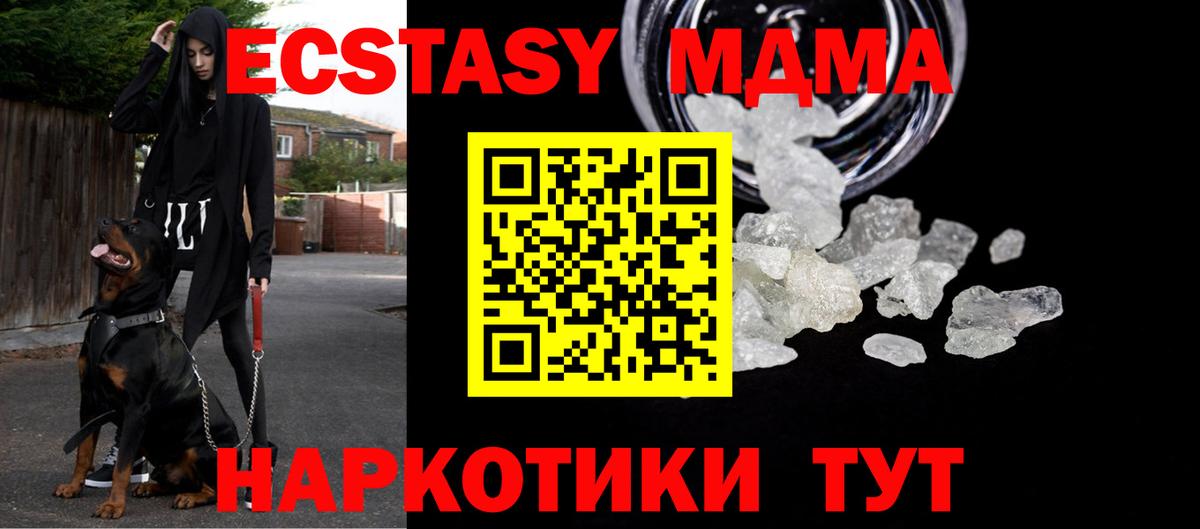 Новочебоксарск  MDMA  Вход с VPN  МДМА Molly 