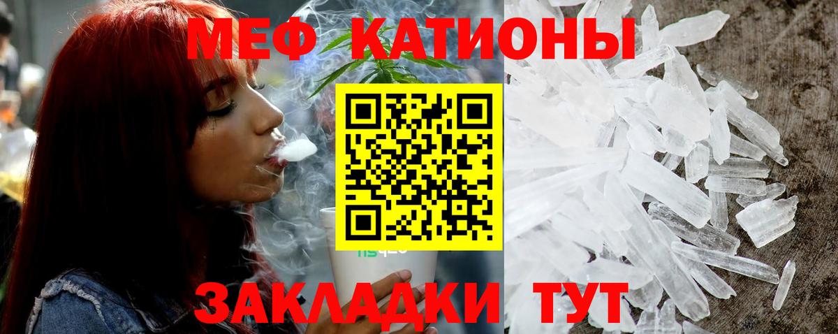 Меф мука Новочебоксарск
