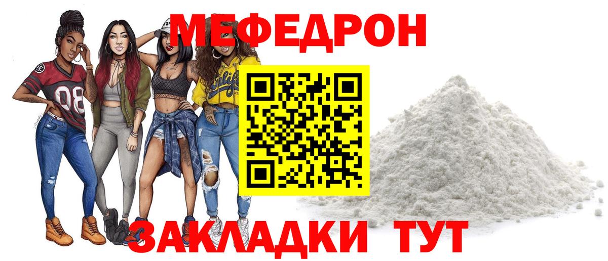 МЯУ-МЯУ  Вход с VPN  МЯУ-МЯУ mephedrone  Новочебоксарск  Меф 4 MMC 