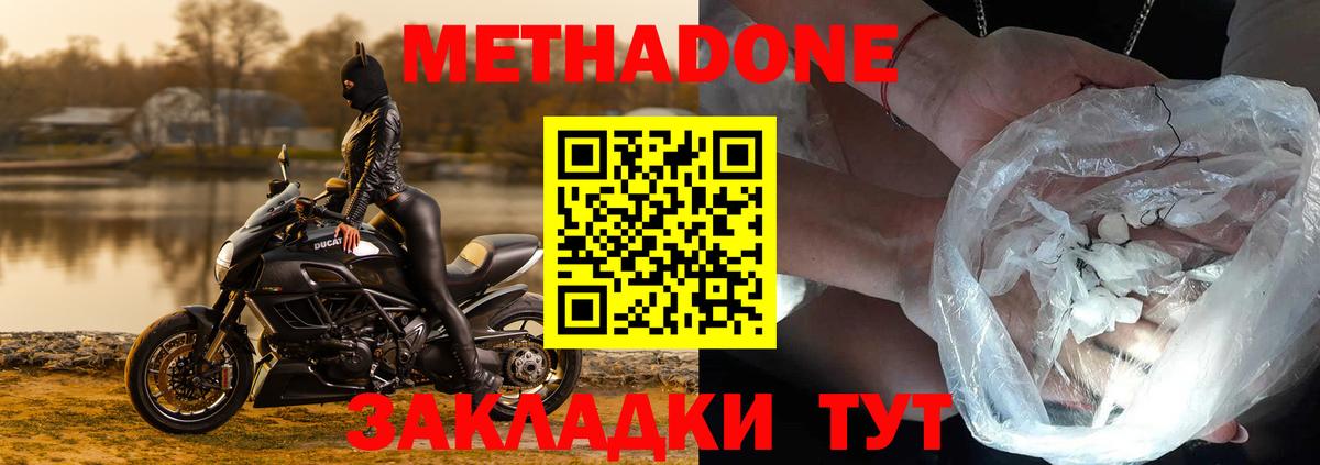 Метадон мёд  Вход с VPN  МЕТАДОН белоснежный  Новочебоксарск 