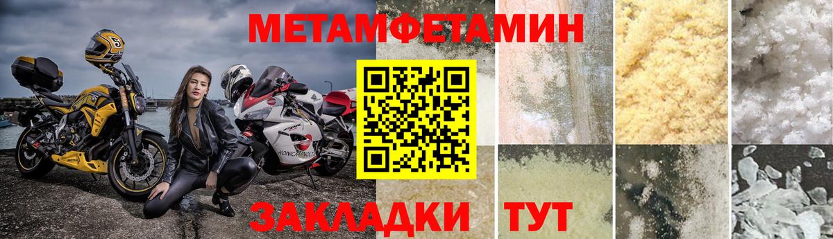 Новочебоксарск  МЕТАМФЕТАМИН Декстрометамфетамин 99.9%  Вход с VPN  Первитин  МЕТАМФЕТАМИН Декстрометамфетамин 99.9% 