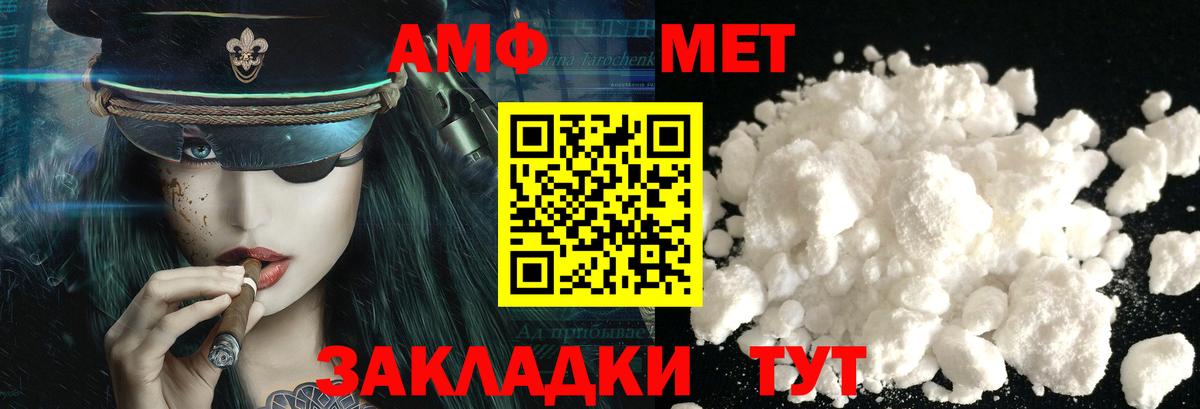 МЕТАМФЕТАМИН пудра Новочебоксарск