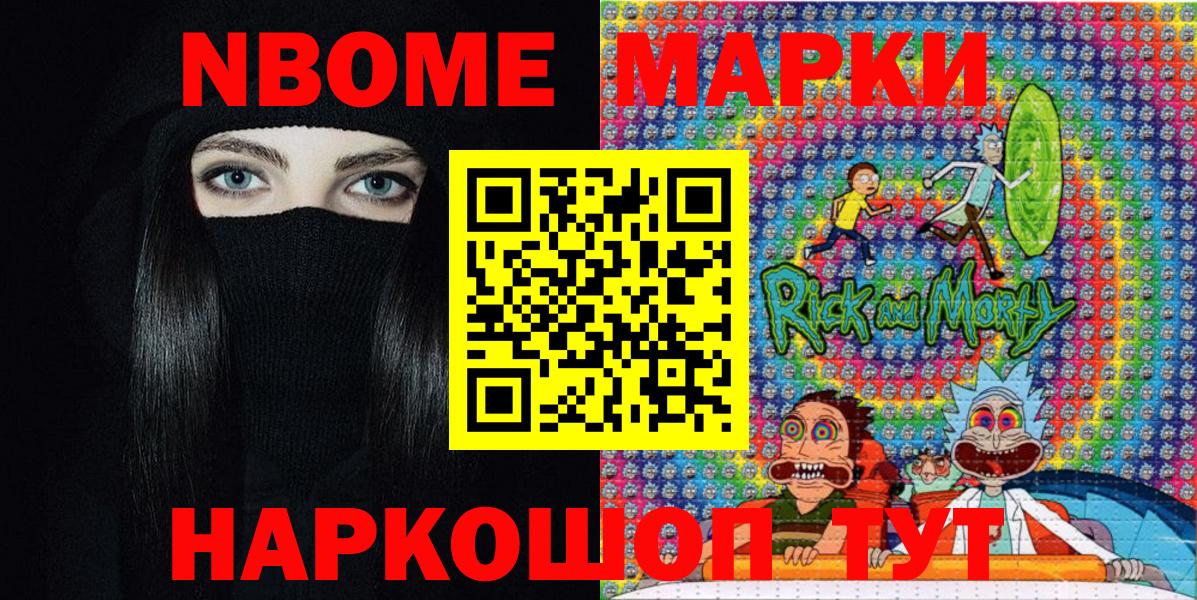 Марки 25I-NBOMe 1500мкг  Вход с VPN  Марки N-bome  Новочебоксарск  Марки 25I-NBOMe 1500мкг 