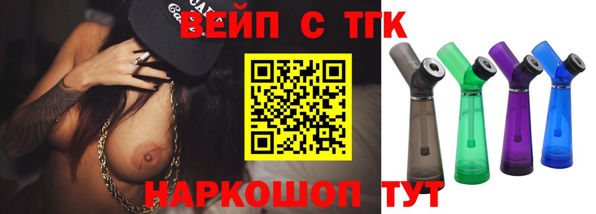 Новочебоксарск  Дистиллят ТГК Wax  Вход с VPN 